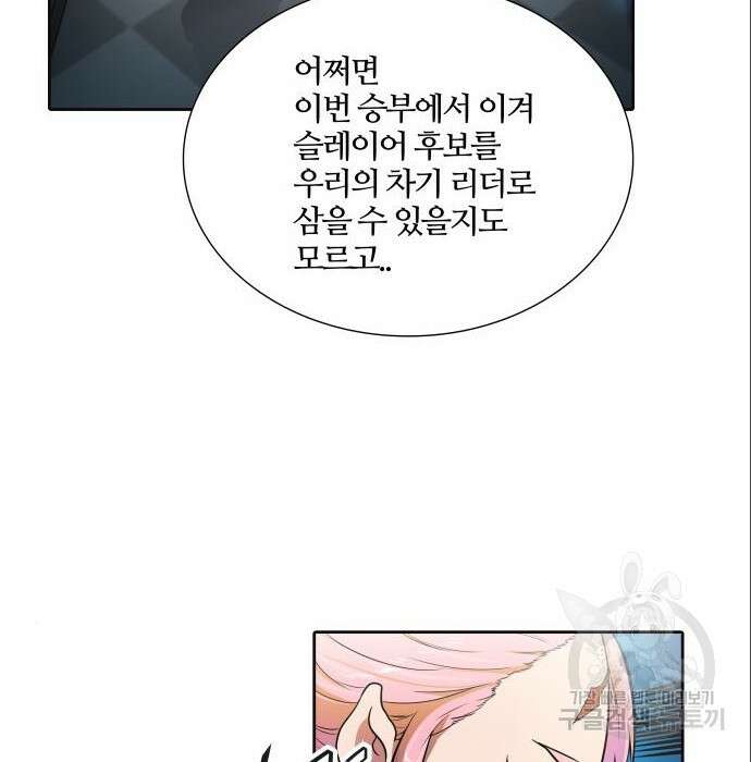 신의 탑 3부 141화 16