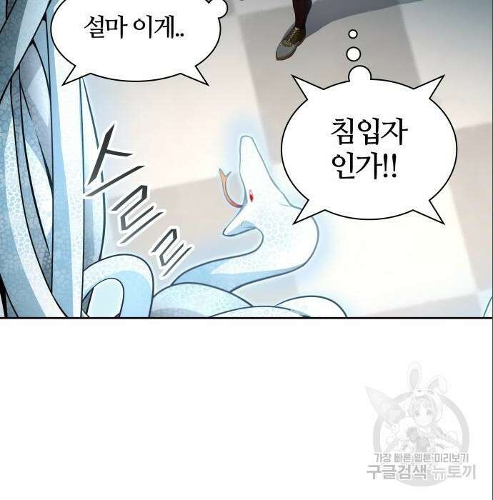 신의 탑 3부 141화 23
