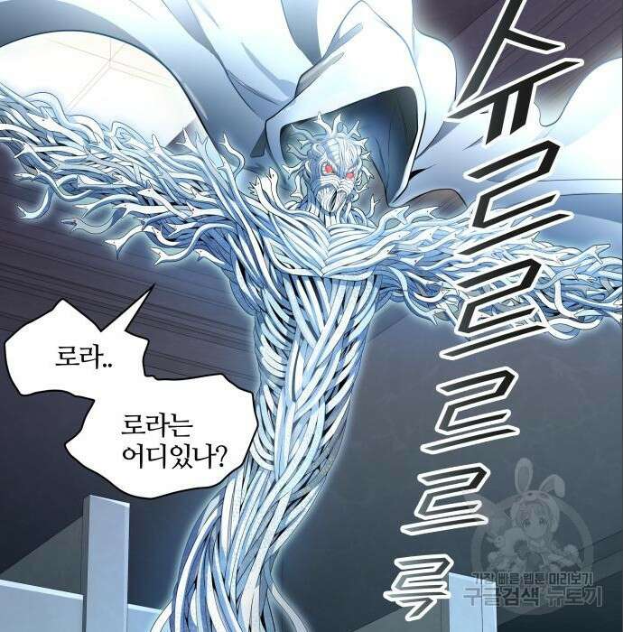 신의 탑 3부 141화 25
