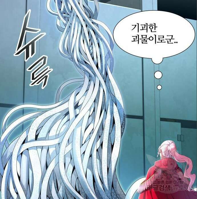 신의 탑 3부 141화 26