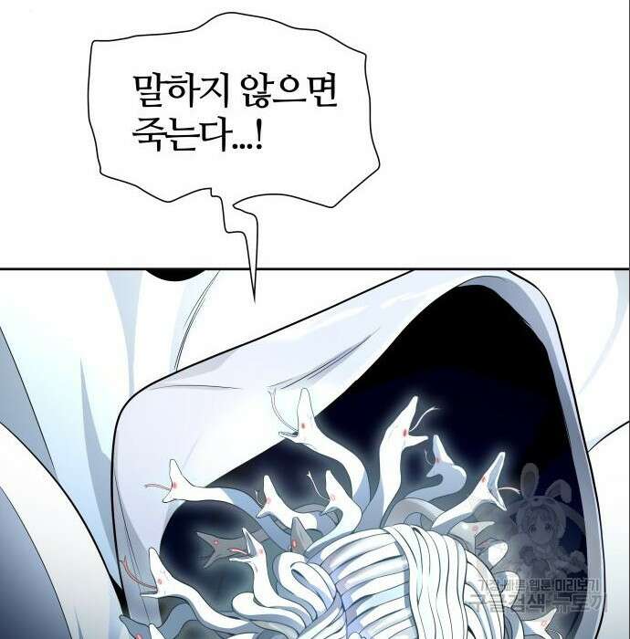 신의 탑 3부 141화 28
