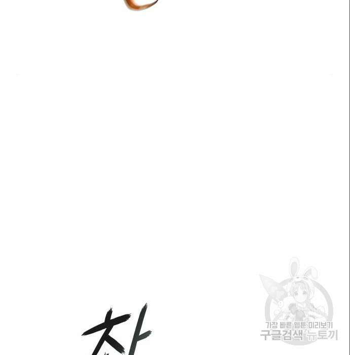 신의 탑 3부 141화 38