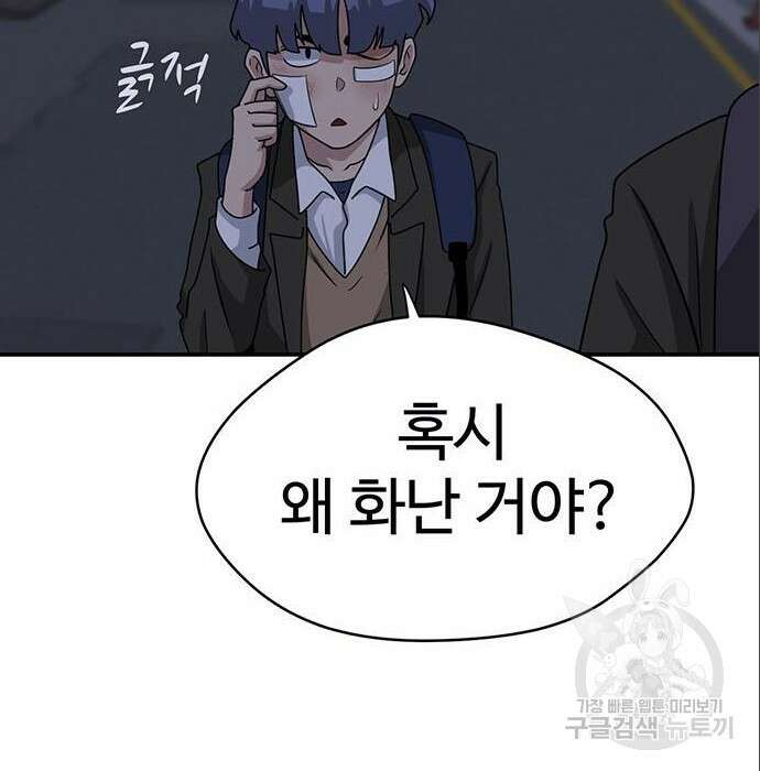 게임의 법칙 6화 8