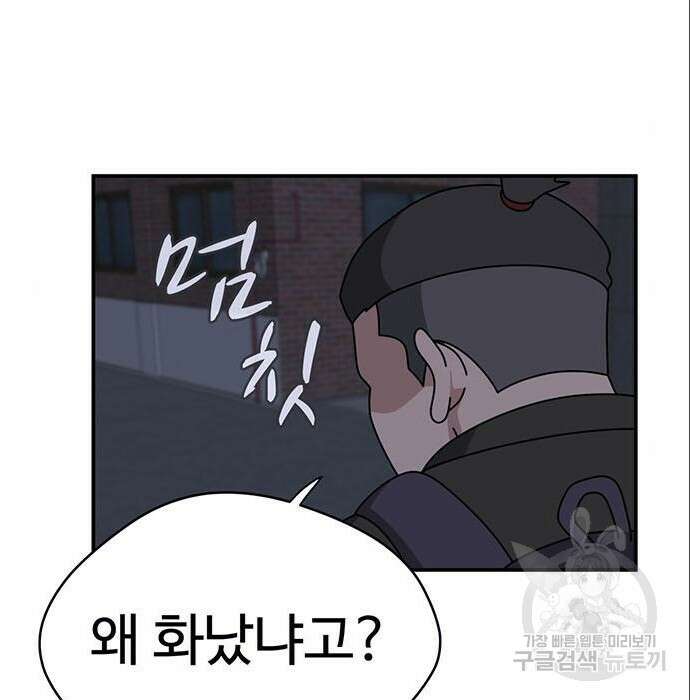 게임의 법칙 6화 9