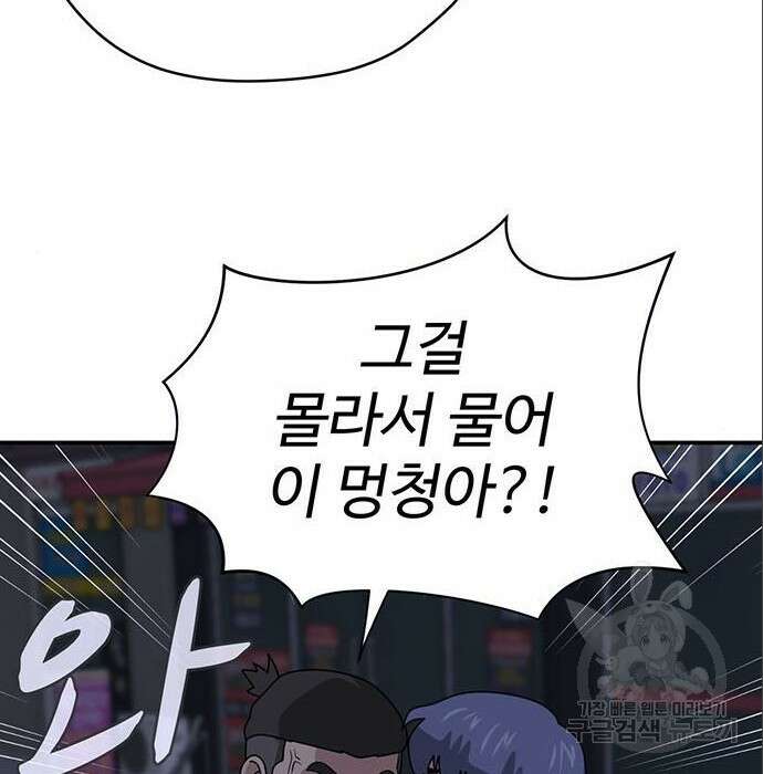 게임의 법칙 6화 10
