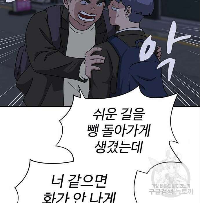 게임의 법칙 6화 11
