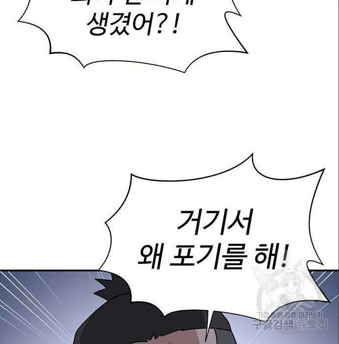 게임의 법칙 6화 12
