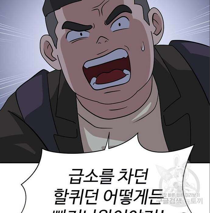게임의 법칙 6화 13