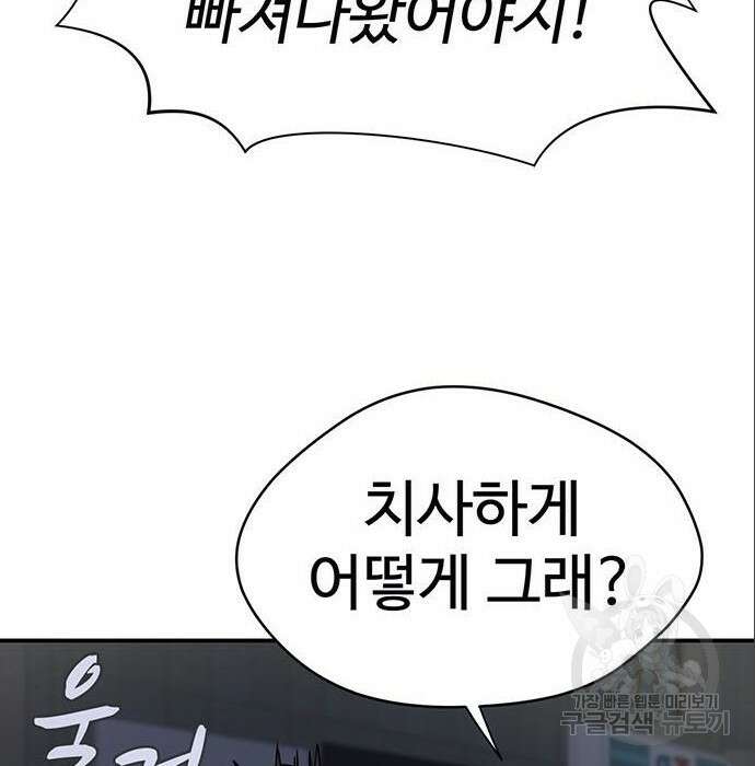 게임의 법칙 6화 14