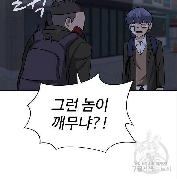 게임의 법칙 6화 15
