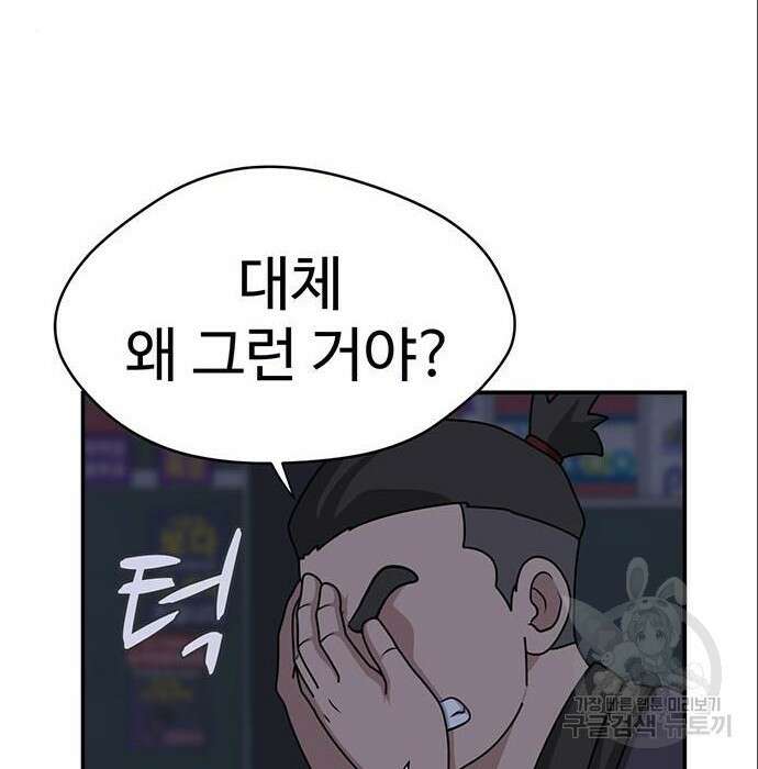 게임의 법칙 6화 16
