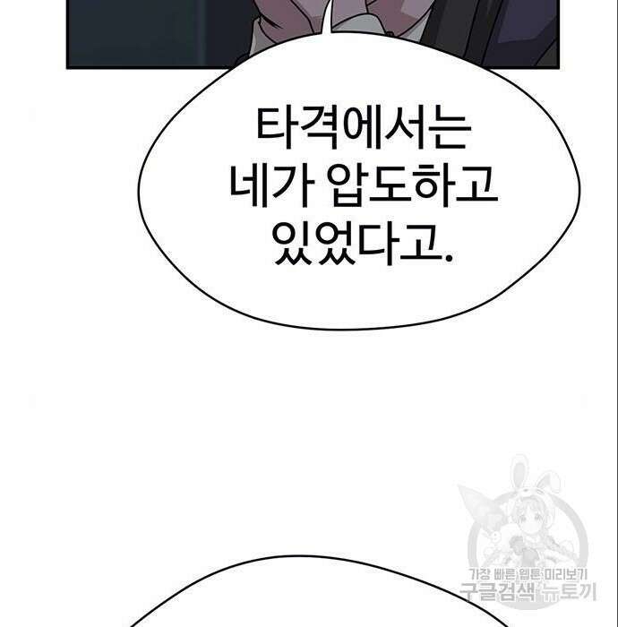 게임의 법칙 6화 17