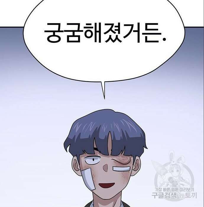 게임의 법칙 6화 18