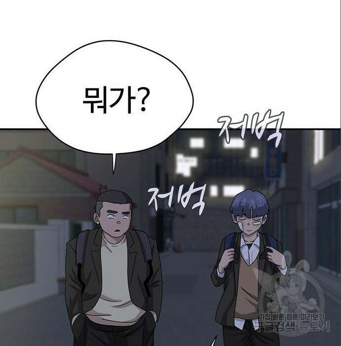 게임의 법칙 6화 20