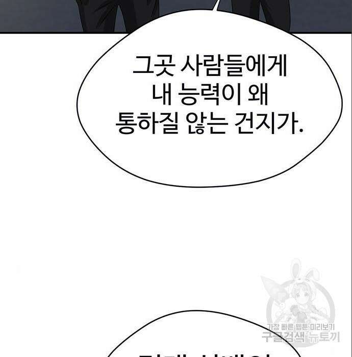 게임의 법칙 6화 21