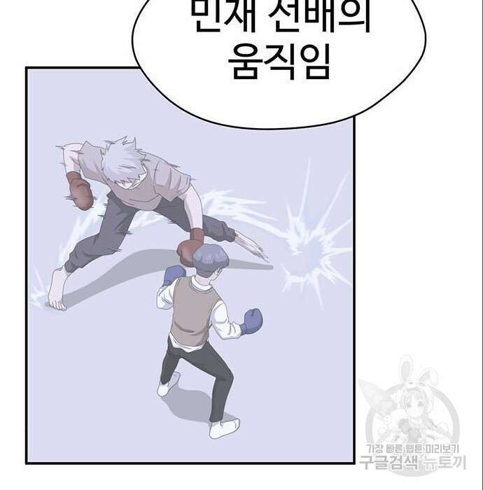 게임의 법칙 6화 22