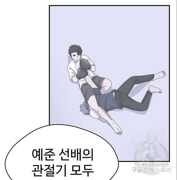 게임의 법칙 6화 23
