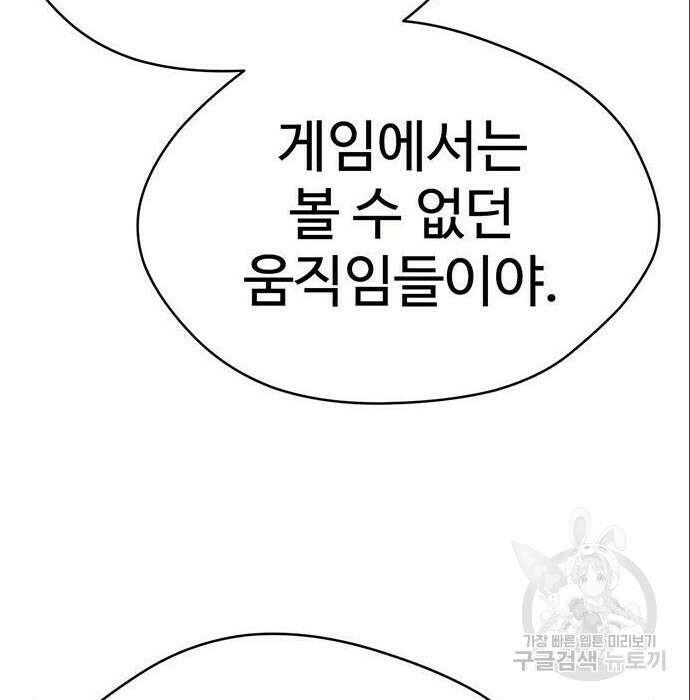게임의 법칙 6화 24