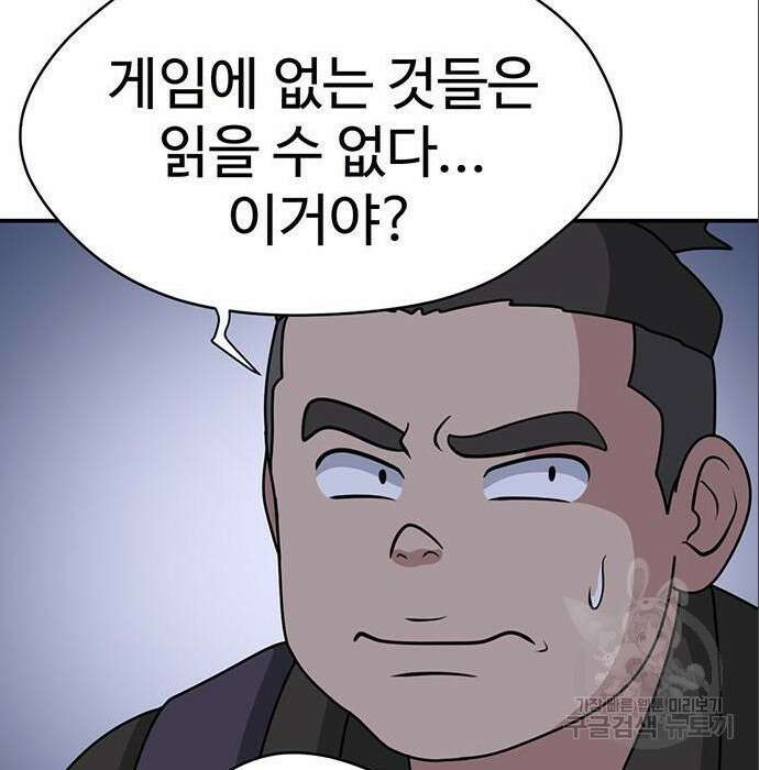 게임의 법칙 6화 25