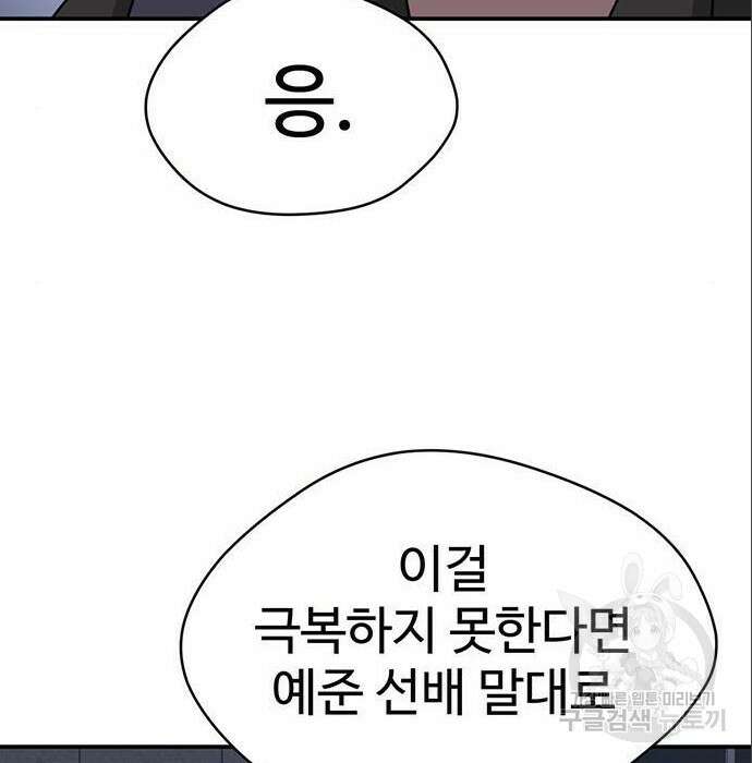 게임의 법칙 6화 26