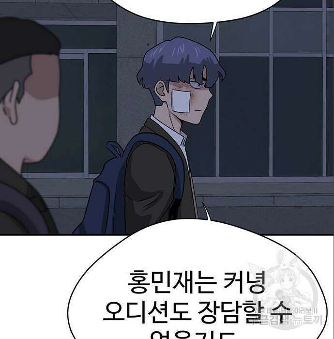 게임의 법칙 6화 27
