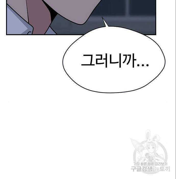 게임의 법칙 6화 29