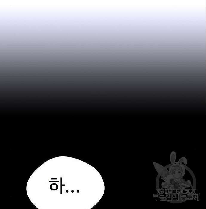 게임의 법칙 6화 30