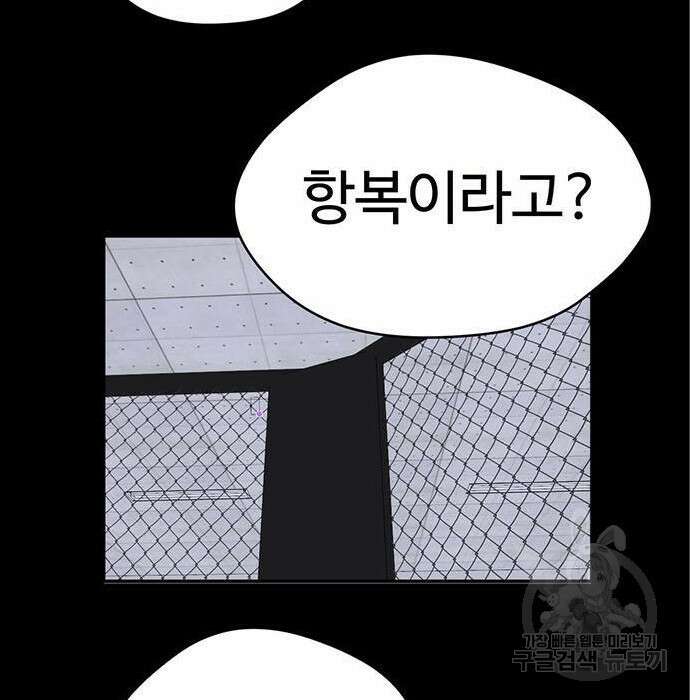 게임의 법칙 6화 31