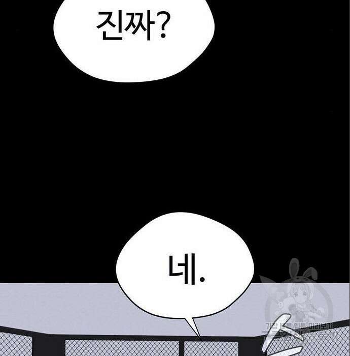 게임의 법칙 6화 32