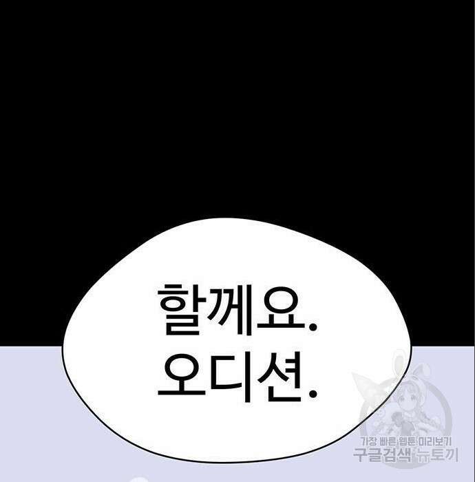 게임의 법칙 6화 35