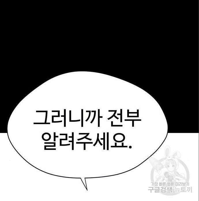 게임의 법칙 6화 37