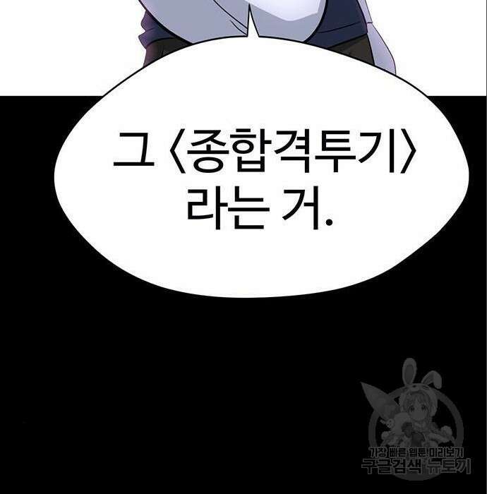 게임의 법칙 6화 39