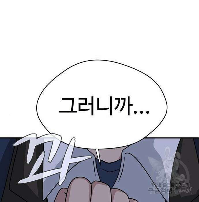 게임의 법칙 6화 45