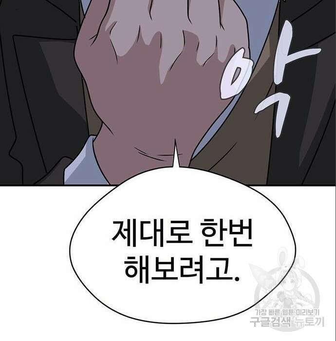 게임의 법칙 6화 46