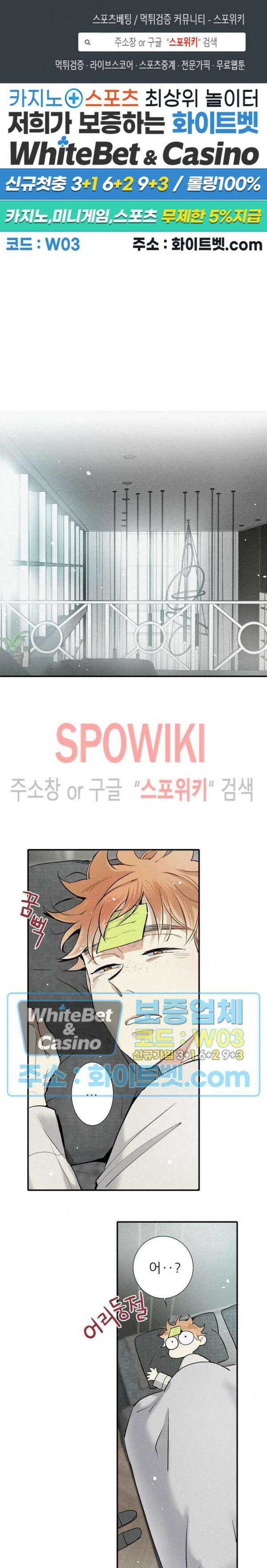 명성이 따르는 연애 22화 1