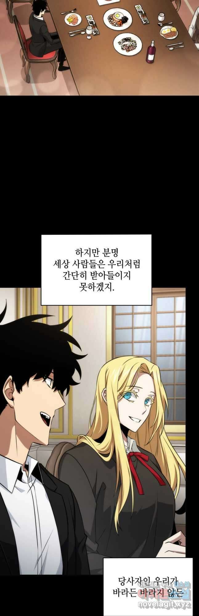 도굴왕 외전 6화 3