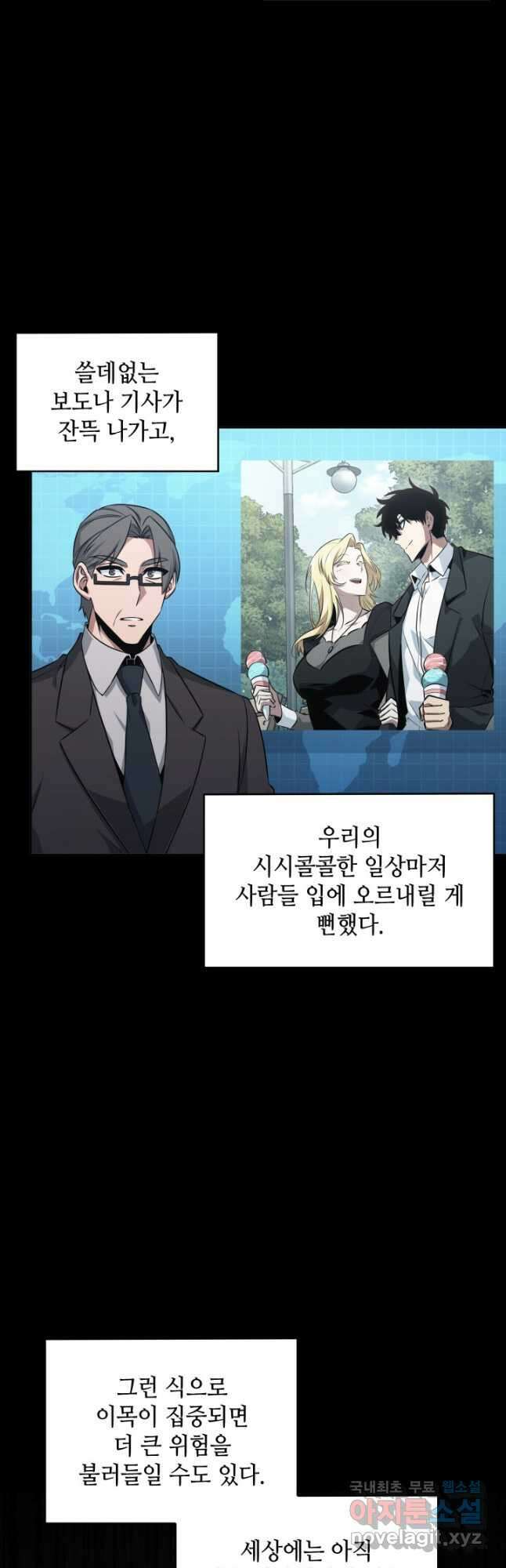 도굴왕 외전 6화 4