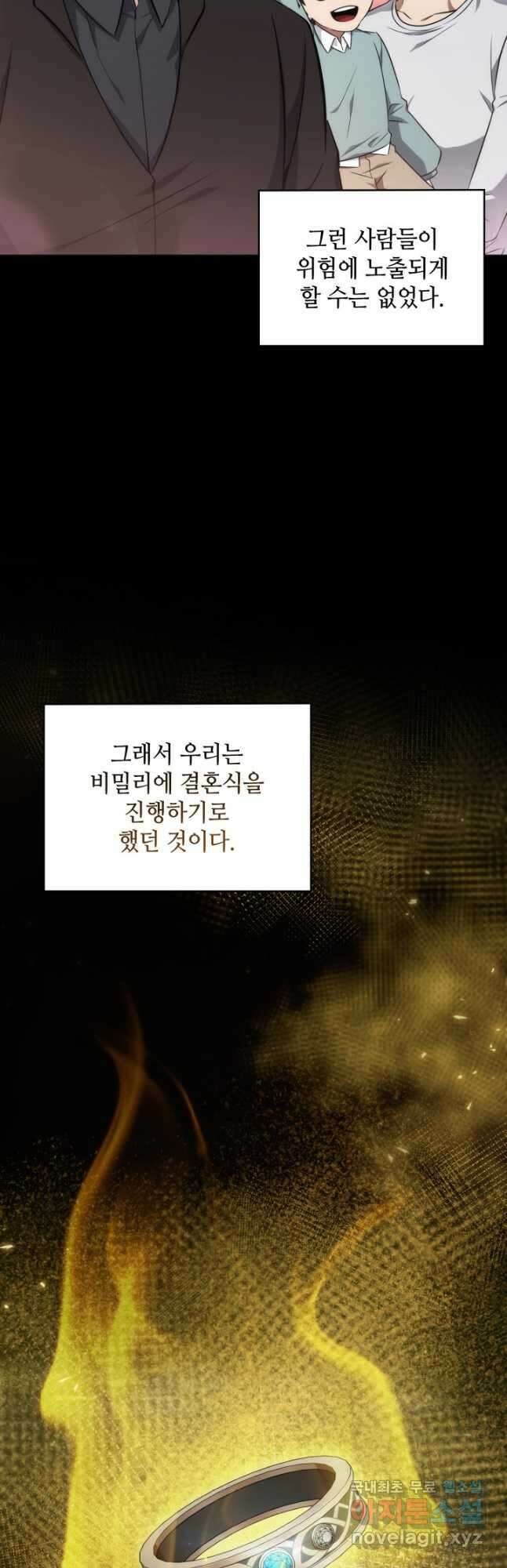 도굴왕 외전 6화 6