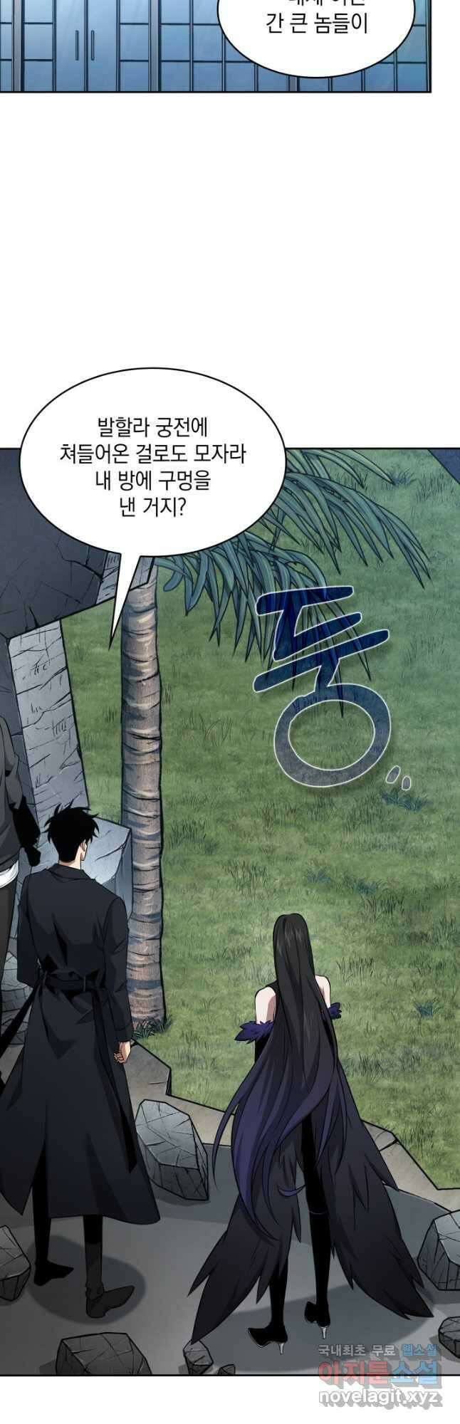 도굴왕 외전 6화 8