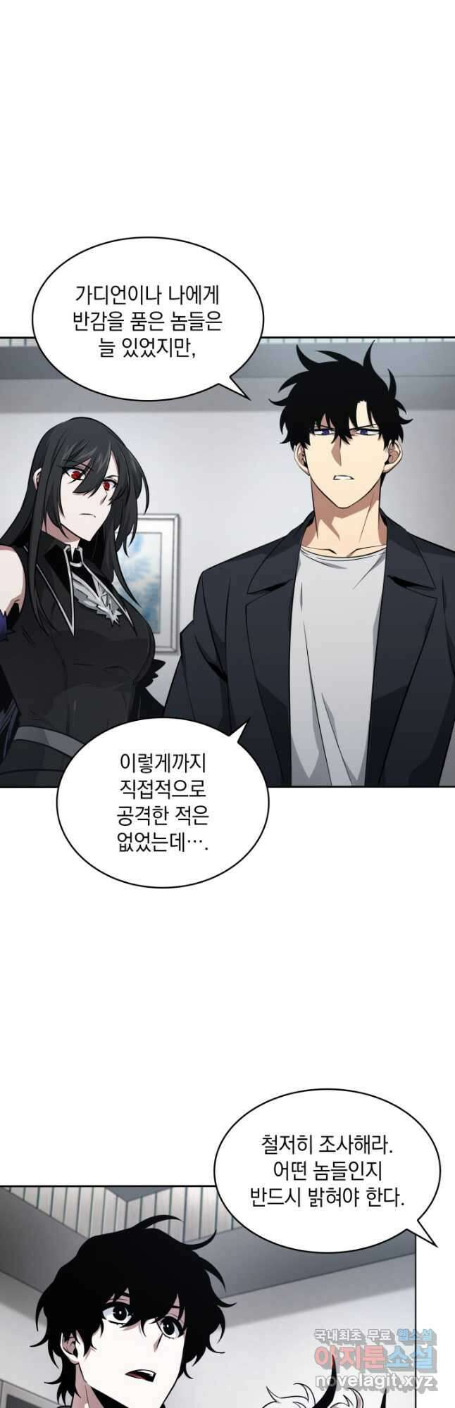 도굴왕 외전 6화 9