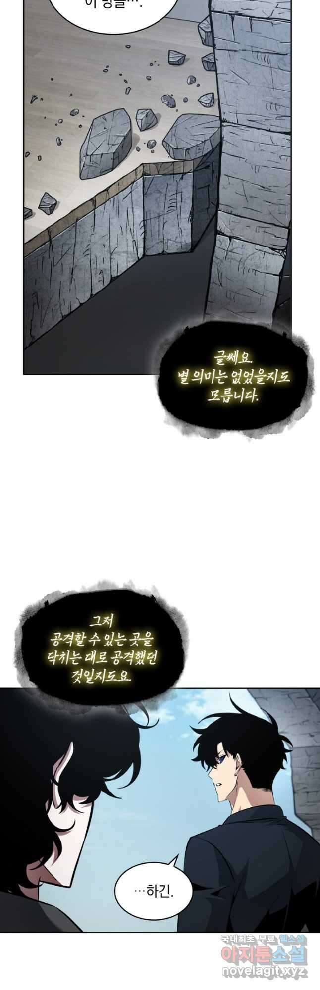 도굴왕 외전 6화 12