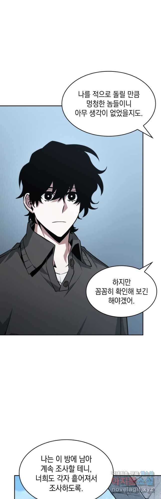 도굴왕 외전 6화 13
