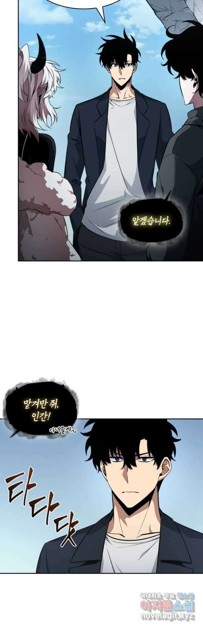 도굴왕 외전 6화 14