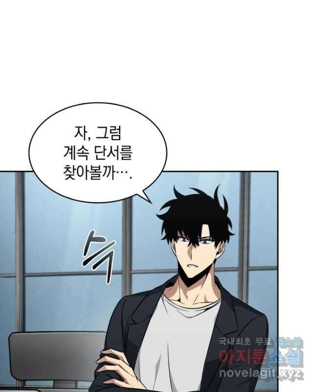 도굴왕 외전 6화 15