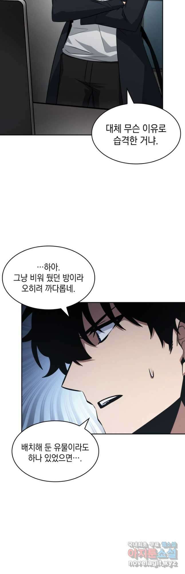 도굴왕 외전 6화 16