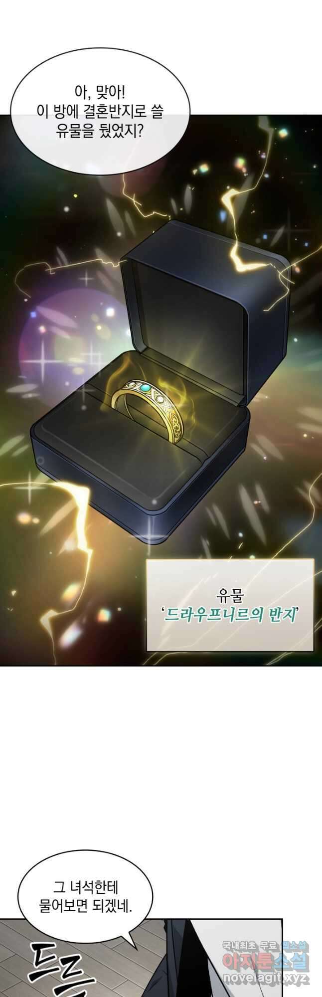 도굴왕 외전 6화 17
