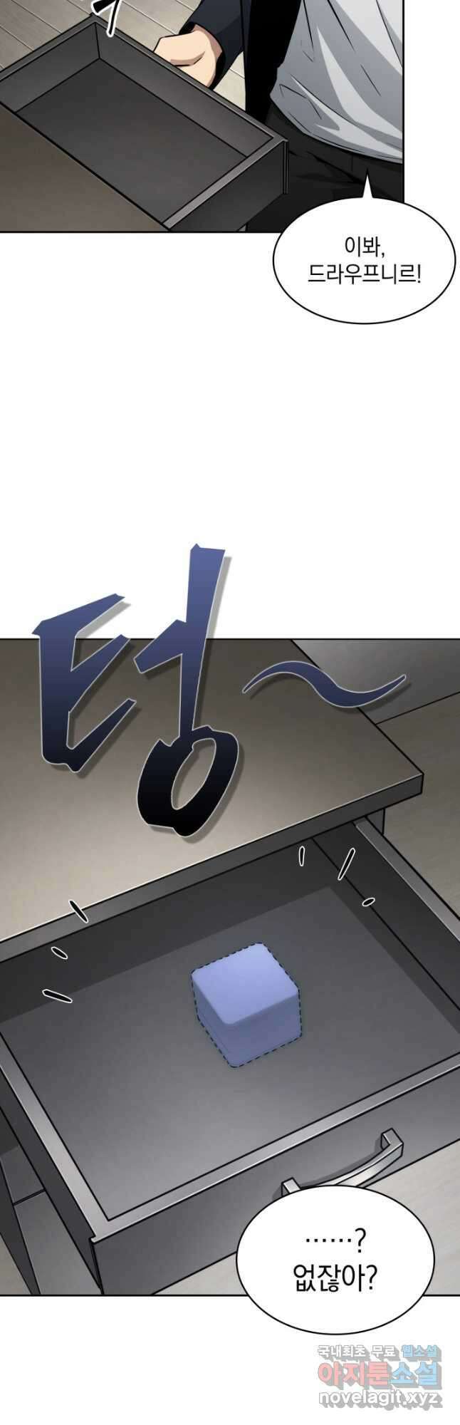 도굴왕 외전 6화 18