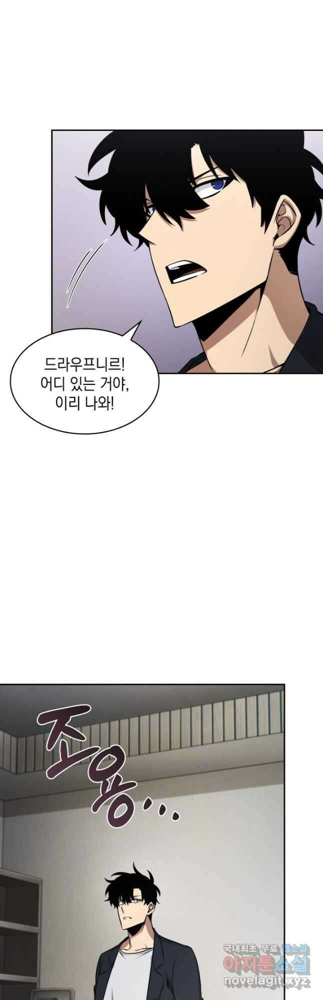 도굴왕 외전 6화 19