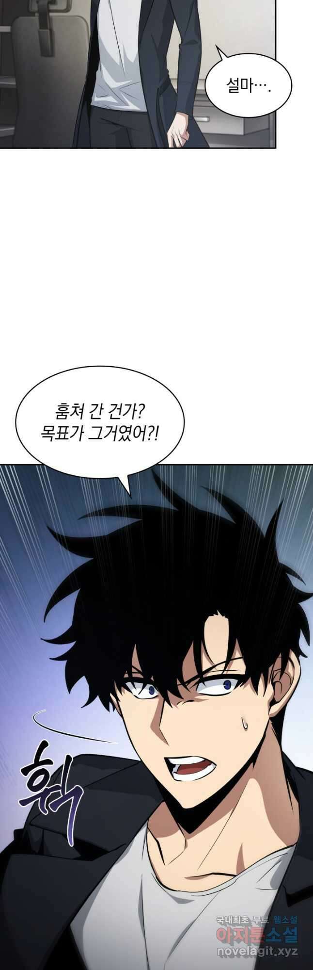도굴왕 외전 6화 20