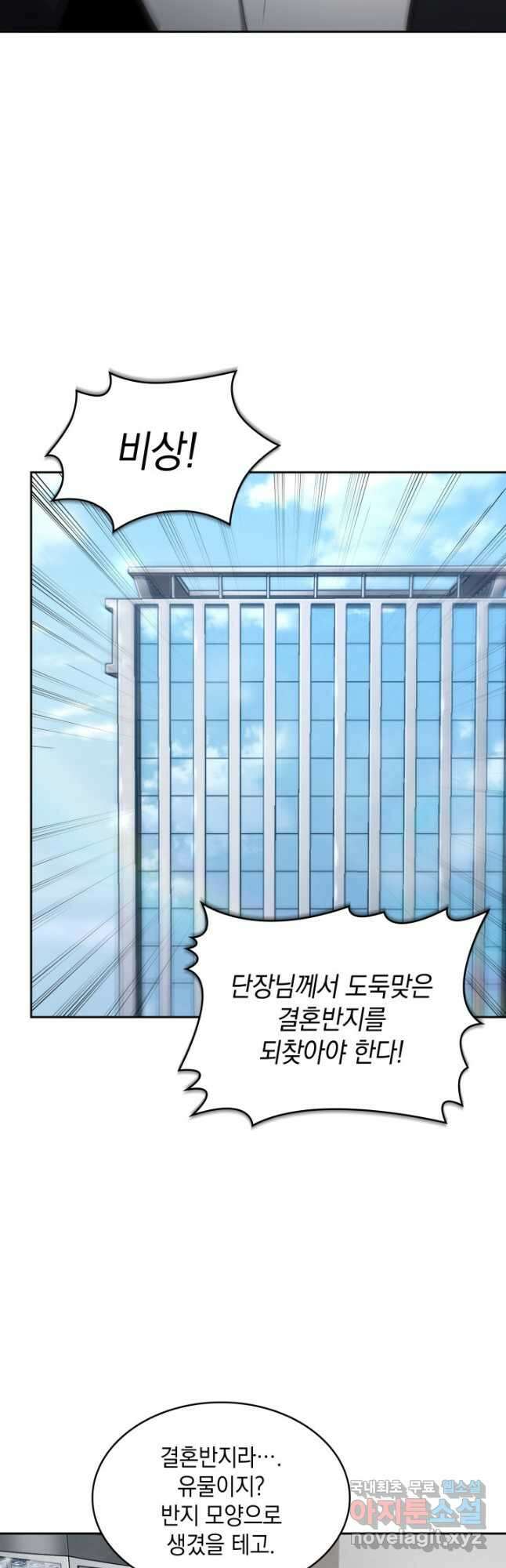 도굴왕 외전 6화 21